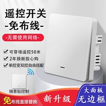 Light-off artifact lazy wireless switch dual-control remote control household surface-mounted remote control light 220v bedroom light