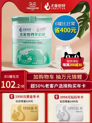 You Aibete High Calcium Sucrose-Free Sheep Milk Probiotics Adult Teenagers Students Middle-aged and Elderly Sheep Milk Powder