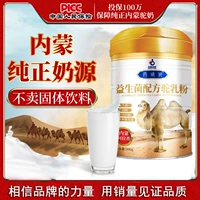 Чистое молоко внутреннее Монголия Shuangfeng Camel Milk Powder