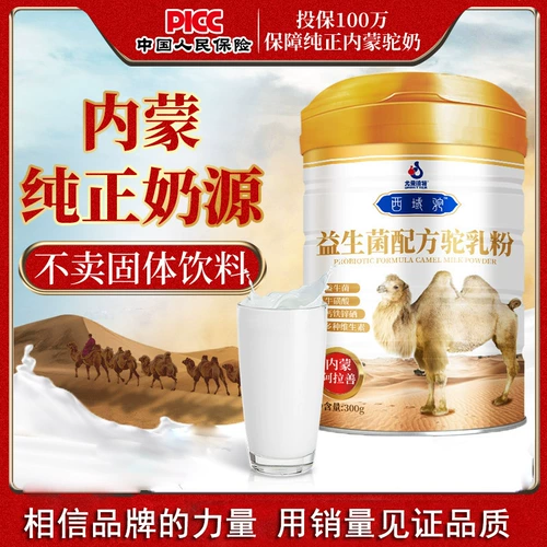 Чистое молоко внутреннее Монголия Shuangfeng Camel Milk Powder