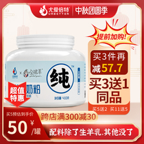 You Aibete full-fat pure goat milk powder adult lady pregnant women middle-aged and elderly children College students official flagship store