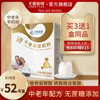 Youai Aites Global Goat Middle -Eledderly Lamb Milk Powder Взрослые не -сукроза Средний Средний пожилой пожилой безмятежный порошок молока 400 г