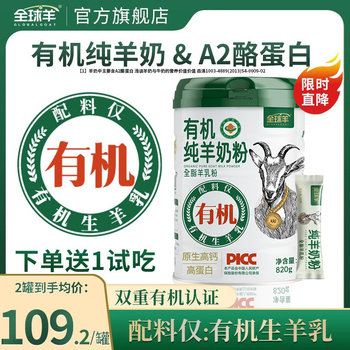 Organic Pure Goat Milk Powder 820g for Kidsren, Adults, Middle-Aged and Elderly People, Sucrose-Free Brand, High Calcium, Authentic Official Flagship Store