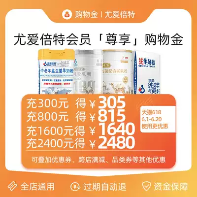 (Limited 120 copies) You Aibete members enjoy shopping gold