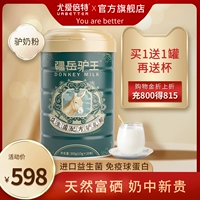 Вы Ai bei Донорский донор Молочный порошок Niannian Milk Peord