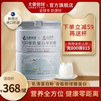 Вы AI AGG IgG LANG MIRAMINE MILK POADGE Новозеландское импортное молоко
