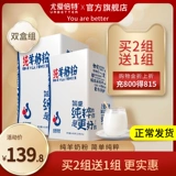 [2 бокс -группа] вы AI AI Betton Milk Powder Взрослые средние и пожилые дети пьют беременных женщин Pure Milk Powder 400*2