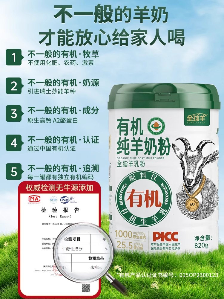 Organic Pure Goat Milk Powder 820g for Kidsren, Adults, Middle-Aged and Elderly People, Sucrose-Free Brand, High Calcium, Authentic Official Flagship Store