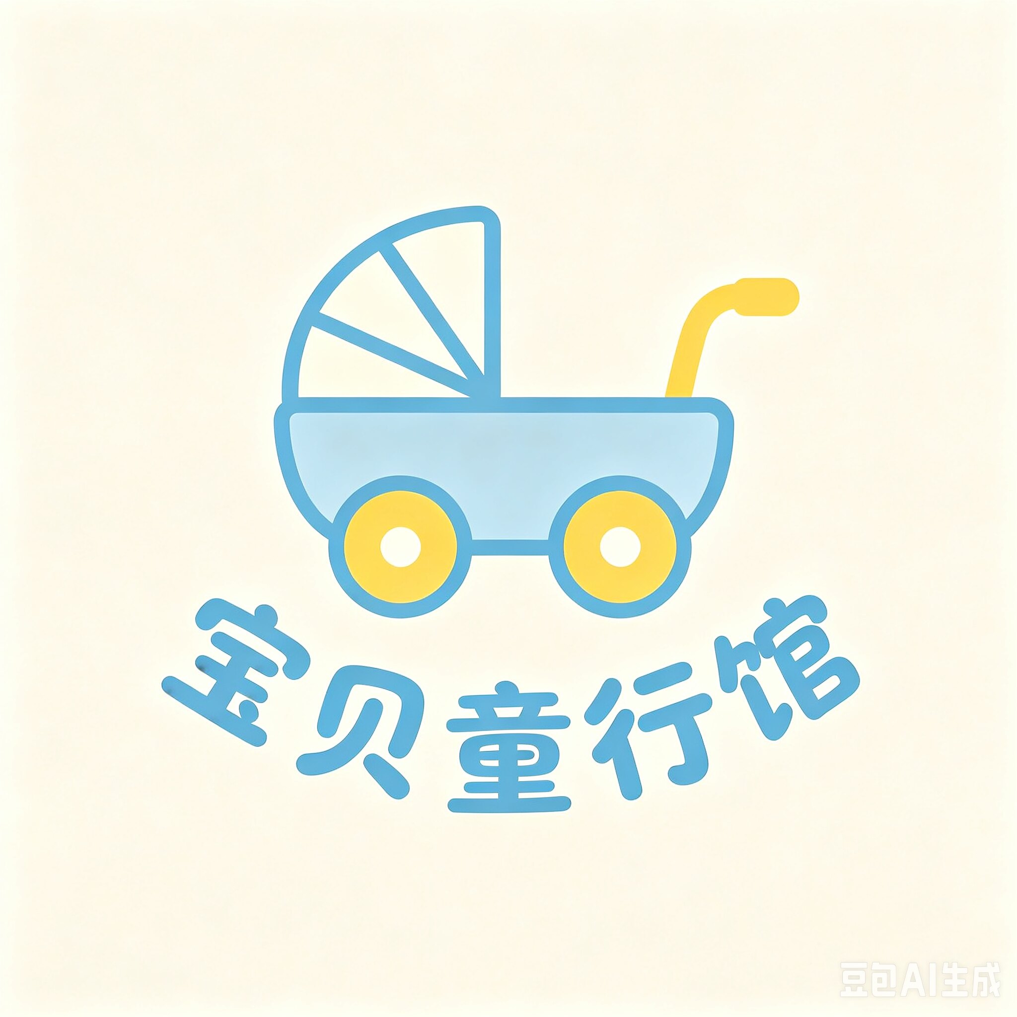 宝贝童行馆的LOGO