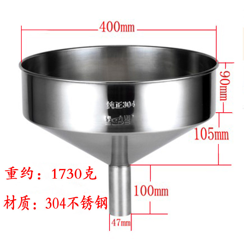 Thickened 304 stainless steel large funnel extra large large-caliber automobile refueling funnel industrial filling large