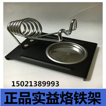  Soldering iron holder All-metal electric soldering iron shelf holder Stainless steel portable holder Multi-function bracket Household soldering iron holder
