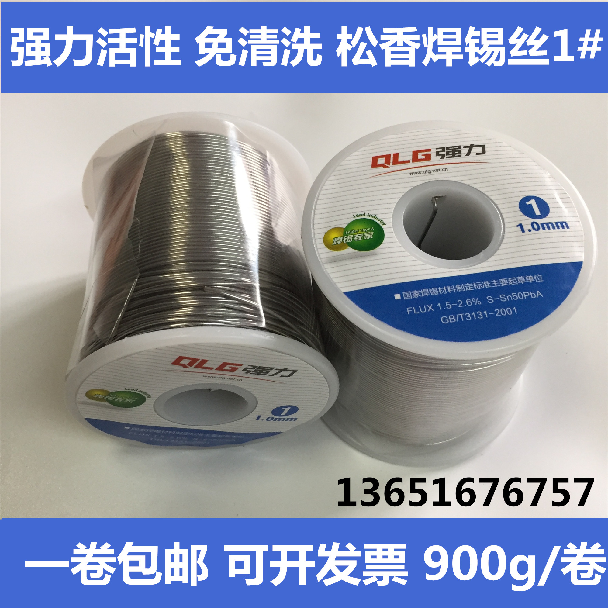 Strong active solder rosin core free cleaning 63%low temperature 900g roll 0 8mm-2 3mm