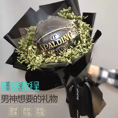 Douyin diy basketball bouquet wrapping paper material bag set walking heart Creative boyfriend birthday gift Net Red