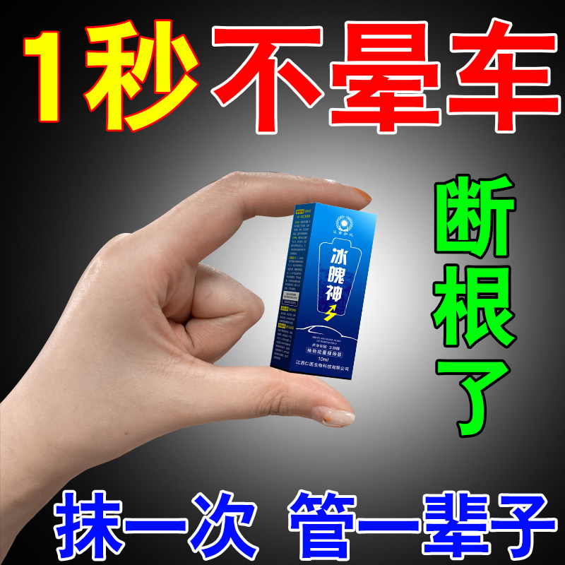 Non-essential artifacts for faint cars to sickness old people vomiting children's baby travel supplies