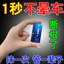 Anti-motion sickness non-essential artifact motion sickness stickers old people vomiting children adults seasickness medicine children baby travel supplies