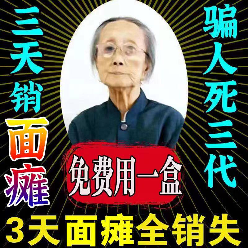 Facial paralysis paste mouth crooked eyes slanted lead positive ointment nerve numbness facial stiffness sequelae mouth crooked linkage spasm rehabilitation paste