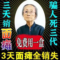 Facial paralysis stickers mouth crooked eyes slanted straightening cream nerve numbness facial stiffness sequelae crooked mouth linkage spasm rehabilitation stickers