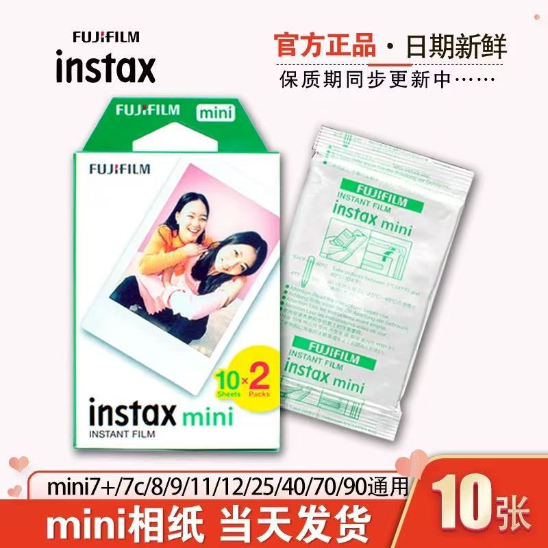 Fuji Instant Mini White-Edged Photo Paper 3inch (Compatible with Mini7+/9, Etc.) Mini 3inch Universal Photo Paper