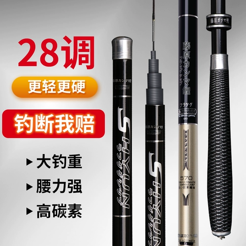 Fujiwara Gamma Carp Fish Stder Rishing Stod Super Light и твердый, 28 -х рука