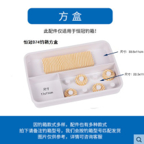 Hengguan fishing box original factory square box storage box small medicine box containing box debris box fishing box original factory thickened accessory gear