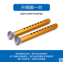 Constant Crown Fishing Box Lift Foot Fishing Box Accessories Stainless Steel High And Low Adjuster Lifting Leg Original Factory Accessories Gear supplies