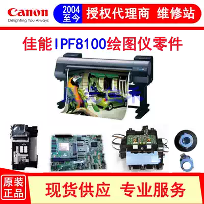 Canon canon IPF8100 plotter motherboard Trolley cleaning unit Data cable Power board Accessories