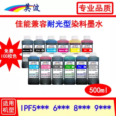 Canon plotter Light-resistant dye boxed ink IPF8100 8110 8310 8410 9100 9410