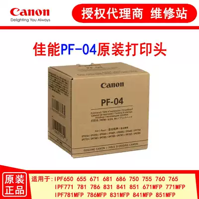 Canon Plotter PF-04 Nozzle iPF650 750 671 771 781 831 Ink head nozzle