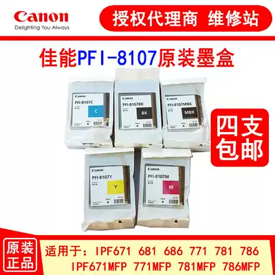 Canon PFI-8107 cartridge iPF671 771 781 786 681 686 plotter original cartridge ink