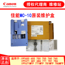 Canon original MC-10 Maintenance Cartridge IPF671 681 771 781 786 Waste Cartridge