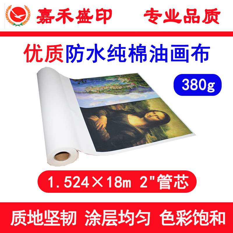 380g 1 118*18m waterproof cotton inkjet canvas matte roll dye and pigment ink