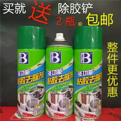 Degreasing agent car glass adhesive remover car degassing cleaner Baozili self-adhesive remover