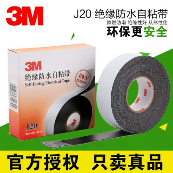 3M self-adhesive rubber insulating adhesive tape J20 High pressure work waterproof rubberized rubberized rubberized adhesive tape 3MJ20 self-adhesive with black adhesive tape