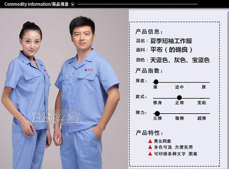 Tenue de travail - Ref 1911778 Image 12