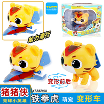 Pig Pigs game ball little hero cute and deformed car iron fist tiger cuddling carding car child King Kong robot to play