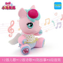 Little pony teasing princess intelligent talking glowing plush cloth doll boy girl baby hand hug interactive toy horse