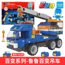 Variety Bru can remotely assemble building blocks Brook squad childrens large particle large fire truck educational toys