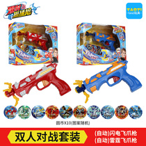 Three Treasures burst shooting arrest gun Thunder Lightning King Kong burst shooting children boy flying claw toy gun to arrest the robber