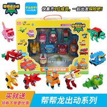 Help the dragons new baseball dragon dispatched with deformation vocal rescue base Tooth Elephant Potch Excavators Girl Girl