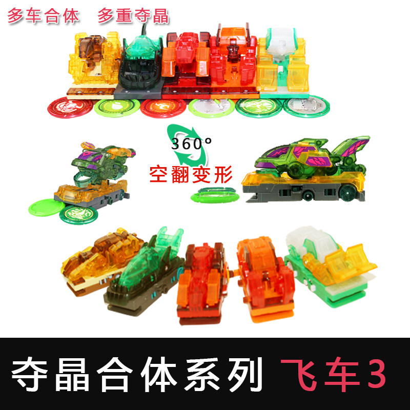 Children's violent speed 2 generation 3 generation violent violent deformation toy car somersault fit deformation endless fire, shadow crazy