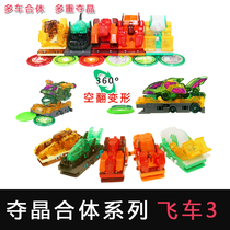 Child violence flying car 2 generations 3 generations violent Violent Violent deformation toy car Empty Overturning of Endless Fire Disease Movie Insane