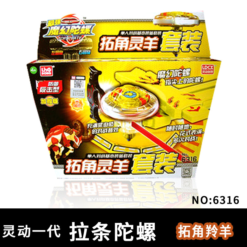 Smart Magic Top 2 Toy Top Super Extinct Soul Flying Shark Flame Sky Fire Dragon King Ice Dragon God Top - Taobao