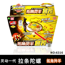 Psychical magic top 2 toy tops ultra-extinct soul flying shark firework dragon king ice dragon god top