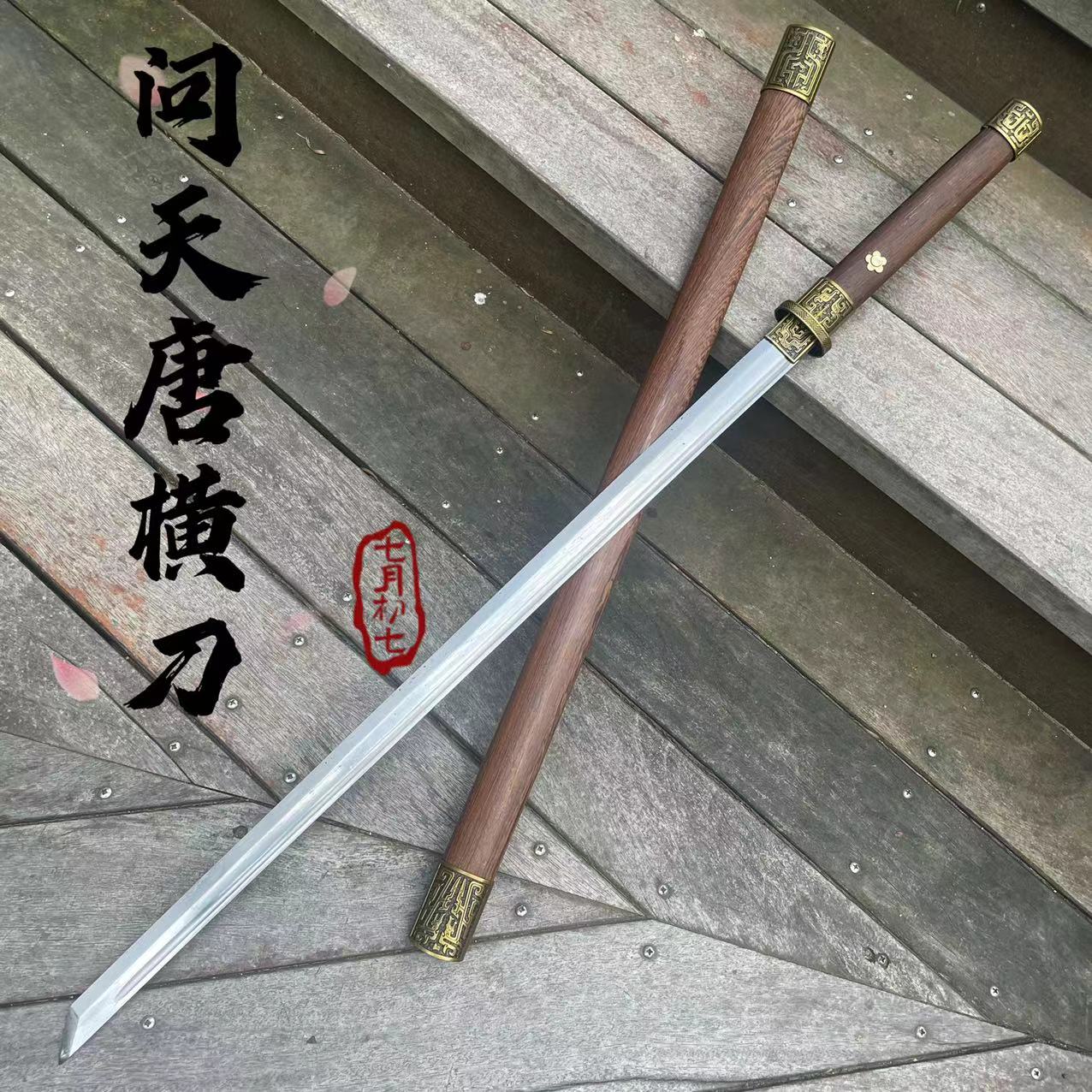 唐横刀木质古风武士刃：练剑修身，藏品佳选！古风武士刃居合道