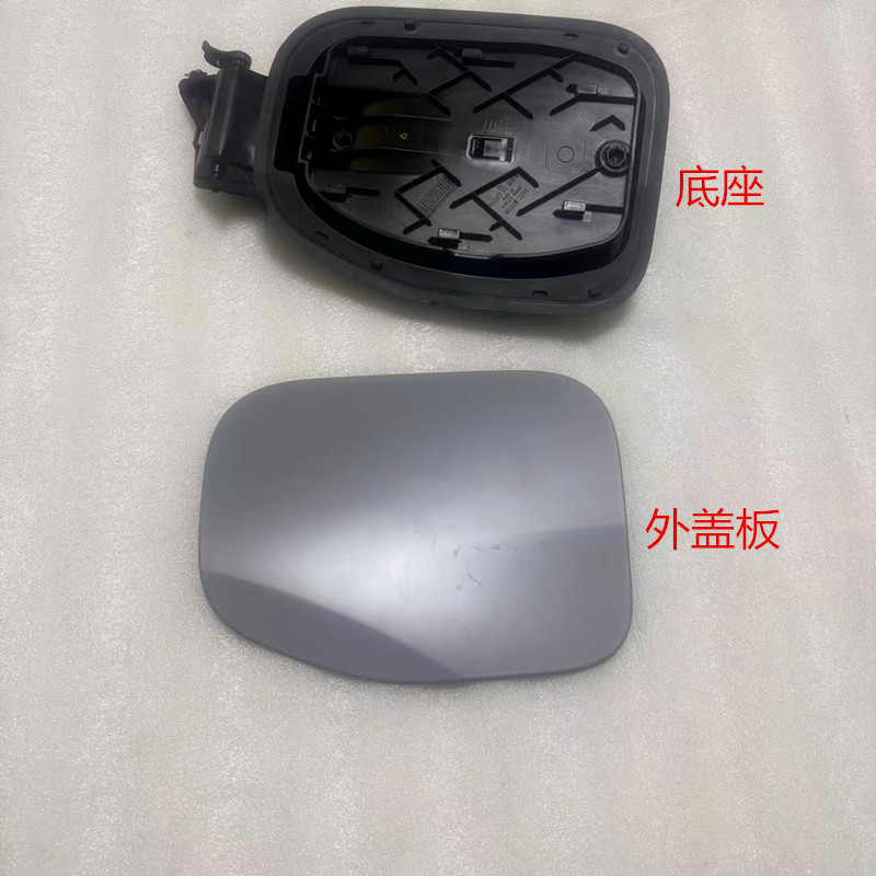 Suitable for the New Mg4/Mg4 Charging Port Base, Fender Fast Charging and Slow Charging Outer Cover, Switch Motor Latch