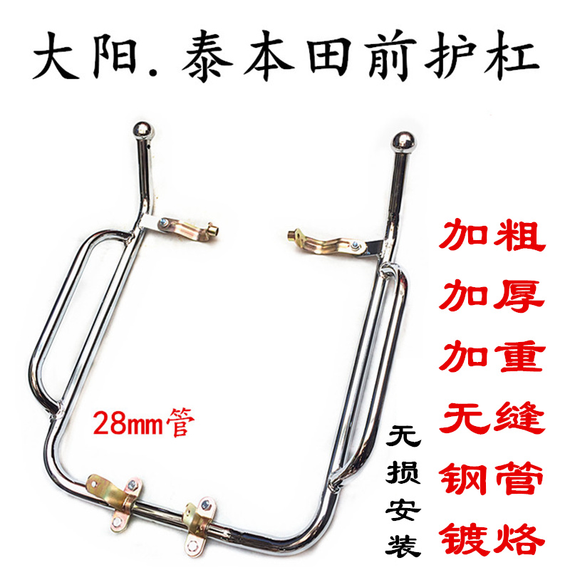 The Bend Beam Locomotive 110 locomotive Insurance lever front Paula plus coarse Dongyang 100 Qianjiang Future Star retrofit accessories