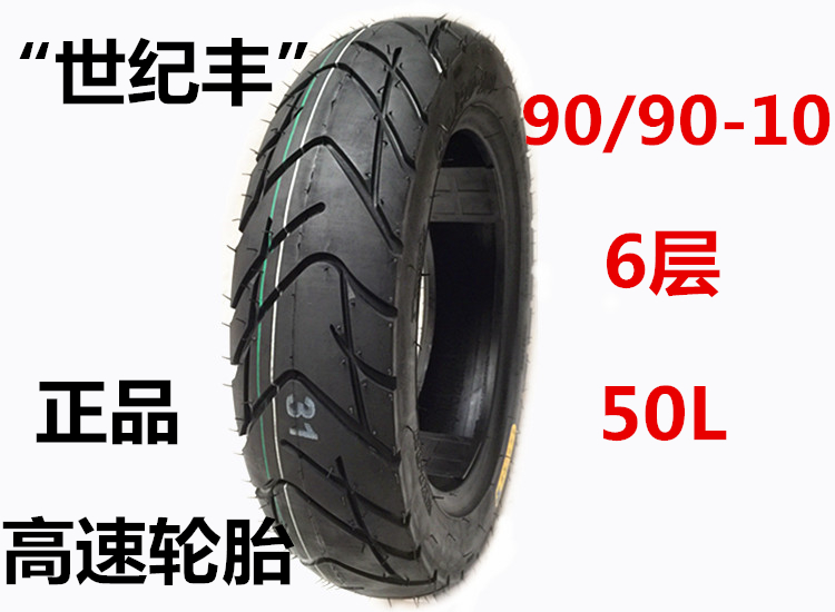 Xe tay ga mới lốp xe chân không 300-10 350-1014 * 3.5 90 100 90-10 ống bên trong - Lốp xe máy lốp xe máy grande giá bao nhiêu