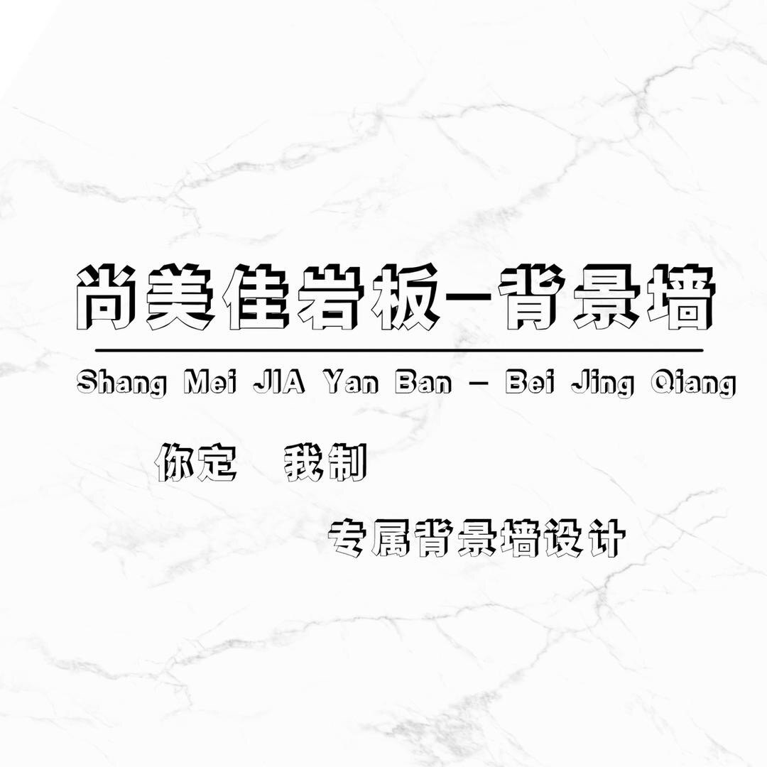 尚美佳背景装饰的LOGO