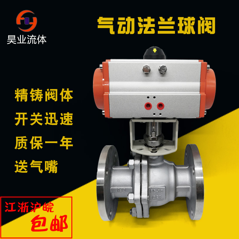 Q641F stainless steel pneumatic 304 flange ball valve corrosion resistant steam explosion-proof quick cut adjustment switch valve