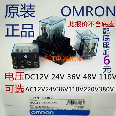 LY4N-J intermediate relay instead of LY4NJ HH64PL DC12V 24V AC110V 220V